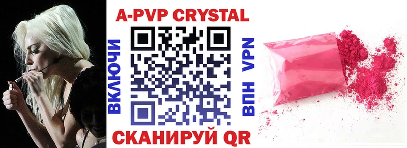 площадка состав Арсеньев Alfa_PVP крисы CK где найти