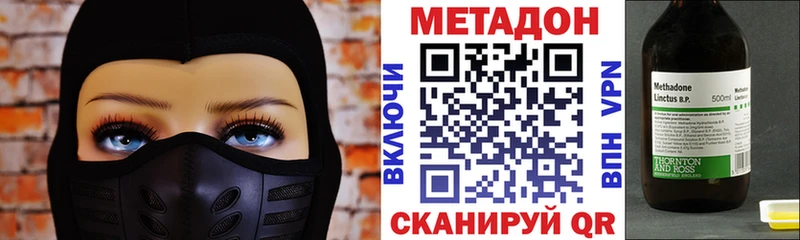 МЕТАДОН мёд  магазин продажи наркотиков  kraken ССЫЛКА  Арсеньев 